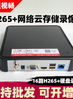 水星硬盘录像机4路8路16路800W像素4K接入远程APP云存储MNVR816