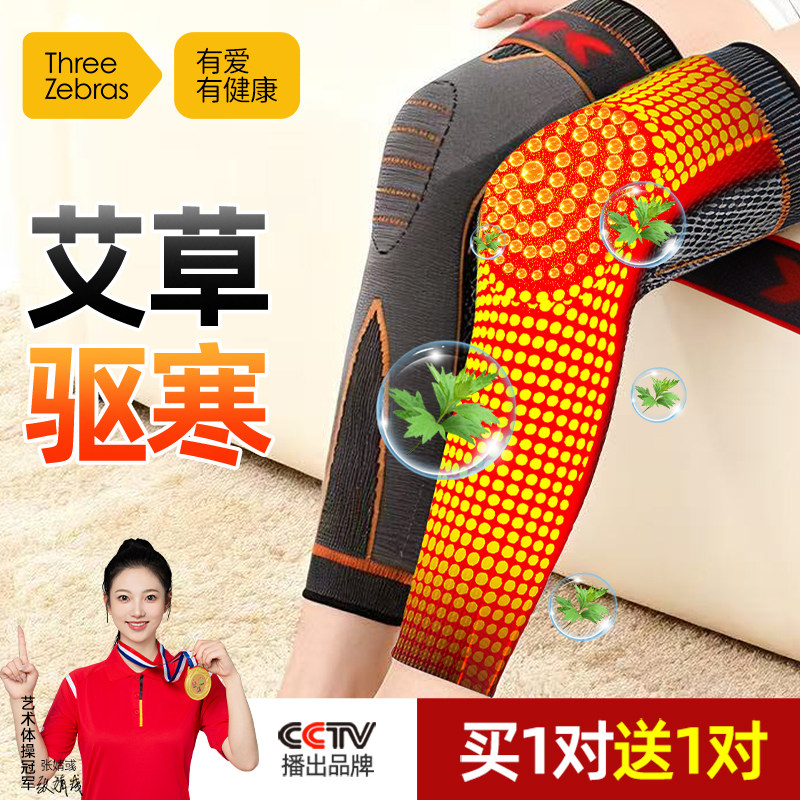 艾草护膝秋冬保暖专用男女关节发热老年人护腿长筒套防滑防寒护套