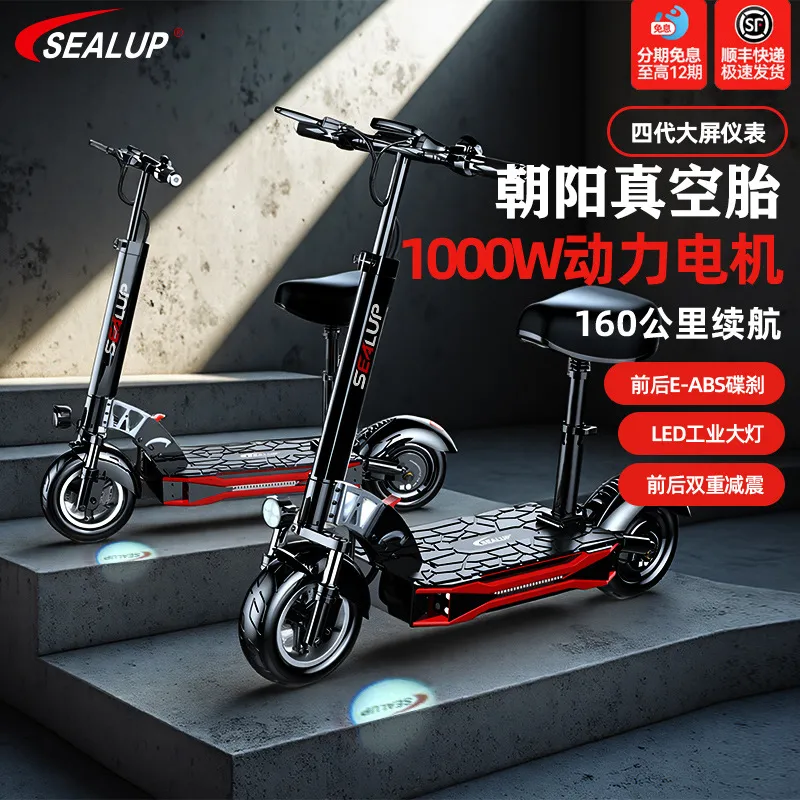 SEALUP希洛普电动滑板车坐骑折叠电瓶车代驾代步小型两轮电动车