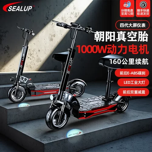 SEALUP希洛普电动滑板车坐骑折叠电瓶车代驾代步小型两轮电动车