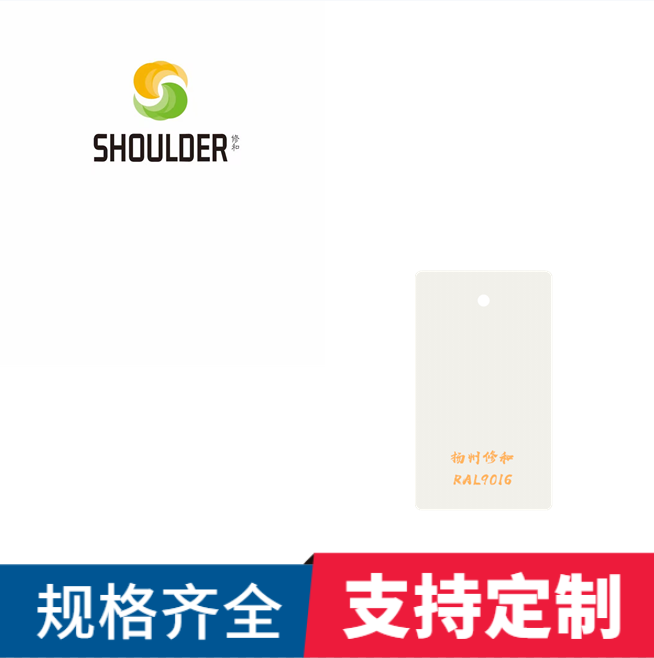 环氧树脂塑粉静电热固性户内外喷塑粉粉末涂料ral9016交通白