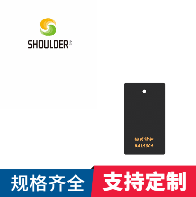 环氧树脂塑粉静电热固性户内外喷塑粉粉末涂料ral9004信号黑