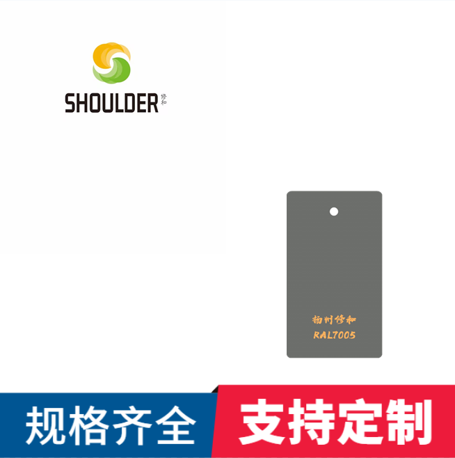 环氧树脂塑粉静电热固性户内外喷塑粉粉末涂料RAL7005鼠灰色深灰 基础建材 粉末涂料 原图主图