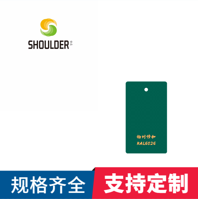 环氧树脂塑粉静电热固性户内外喷塑粉粉末涂料ral6026蛋白石绿