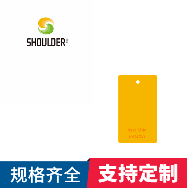 环氧树脂塑粉静电热固性户内外喷塑粉粉末涂料ral1021油菜黄