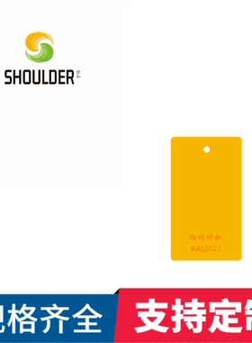 环氧树脂塑粉静电热固性户内外喷塑粉粉末涂料RAL1021油菜黄