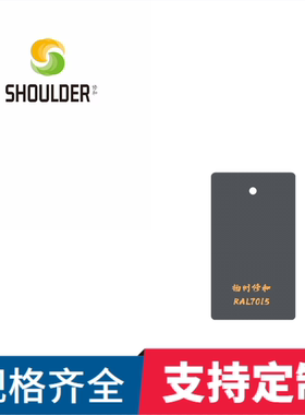 环氧树脂塑粉静电热固性户内外喷塑粉粉末涂料RAL7015板岩灰