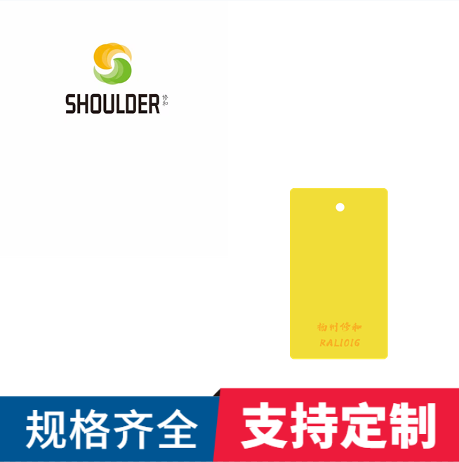 环氧树脂塑粉静电热固性户内外喷塑粉粉末涂料ral1016硫磺色