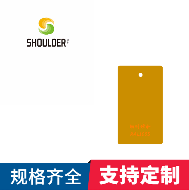 环氧树脂塑粉静电热固性户内外喷塑粉粉末涂料ral1005蜜黄色