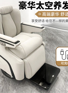 创造者豪华太空椅高端电动养发椅