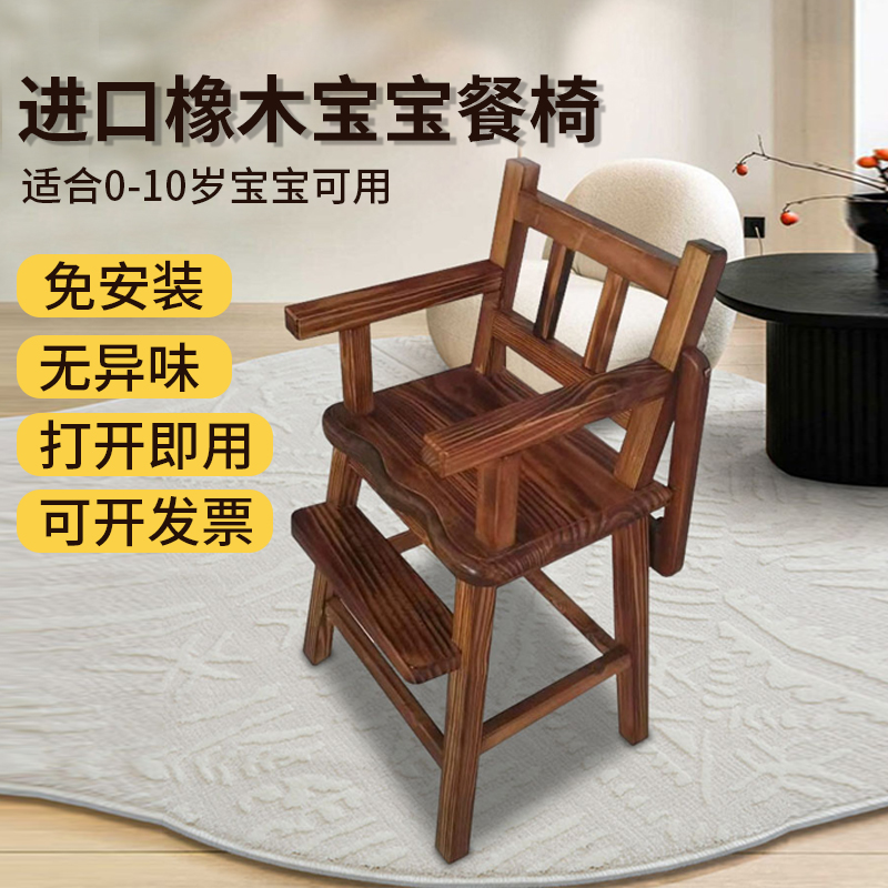 家用实木小孩吃饭椅子酒店宝宝