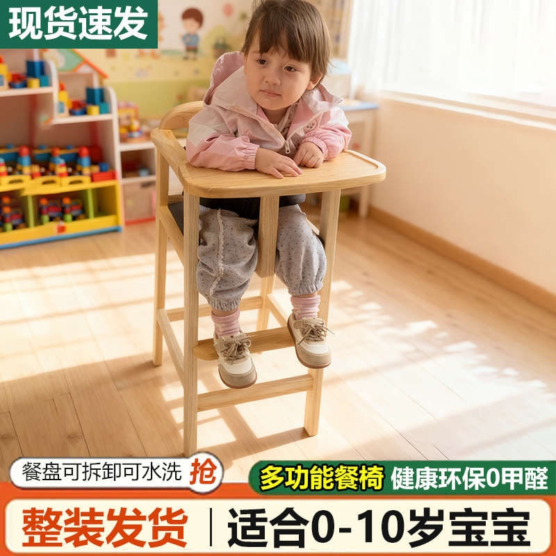 进口白蜡木宝宝餐椅酒店儿童餐桌吃饭成长座椅家用bb婴儿餐椅