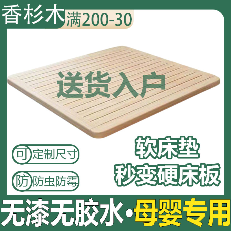 1.8米1.2实木床板护腰椎硬板图片