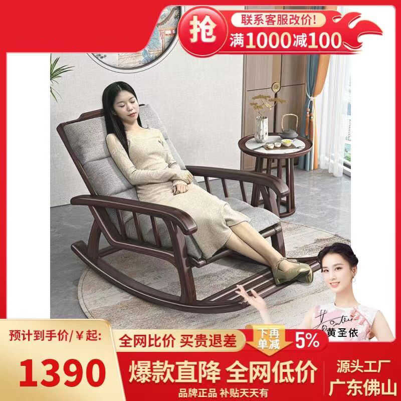 新中式紫金檀木实木摇椅客厅单人沙发椅摇摇椅阳台家用休闲椅躺椅