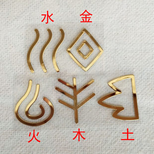 金木水火土图案手机金属贴超薄铜质滴胶材料电脑车贴笔记本通用