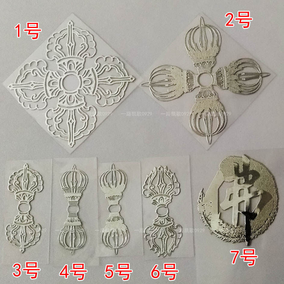 佛十字金刚杵图案铜片滴胶金字塔材料铜质超薄手机金属贴银色
