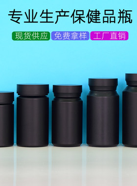 100ML药瓶空瓶保健品瓶200ML罐子