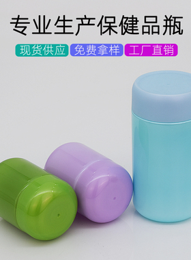80ml保健品包装药瓶空瓶胶囊瓶pet塑料瓶食品级压片糖果绿色瓶子