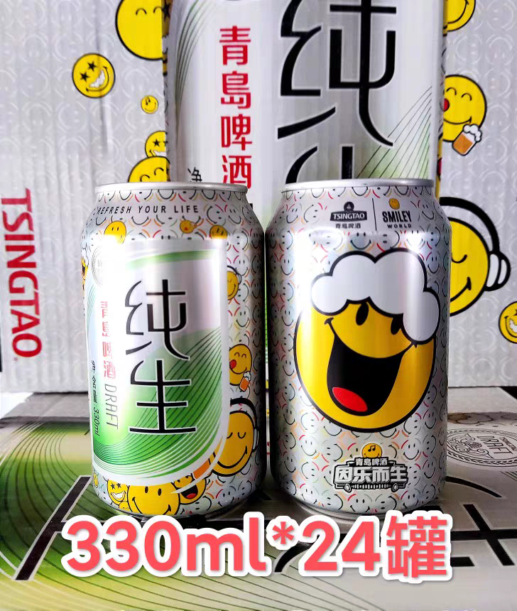 青岛纯生啤酒8度330ml*24拉罐/箱 金边的笑脸听装青岛纯生310ml