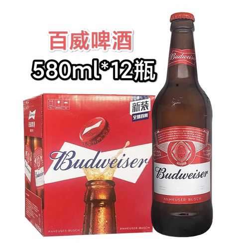 大瓶老百威580ml*12整箱新货