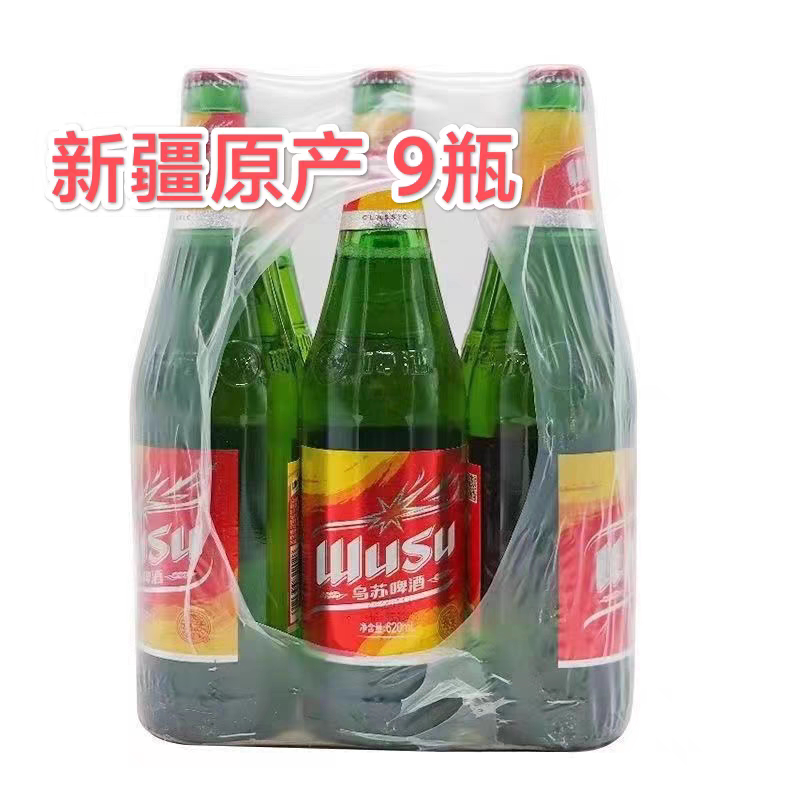 包邮新疆原厂产 网红新疆夺命大乌苏 红乌苏啤酒红620ml整箱9瓶价