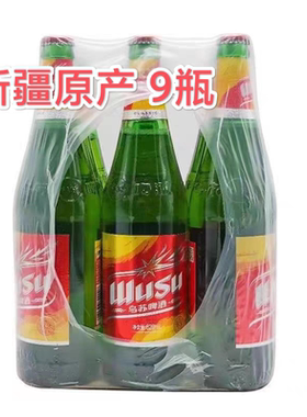 包邮新疆原厂产 网红新疆夺命大乌苏 红乌苏啤酒红620ml整箱9瓶价