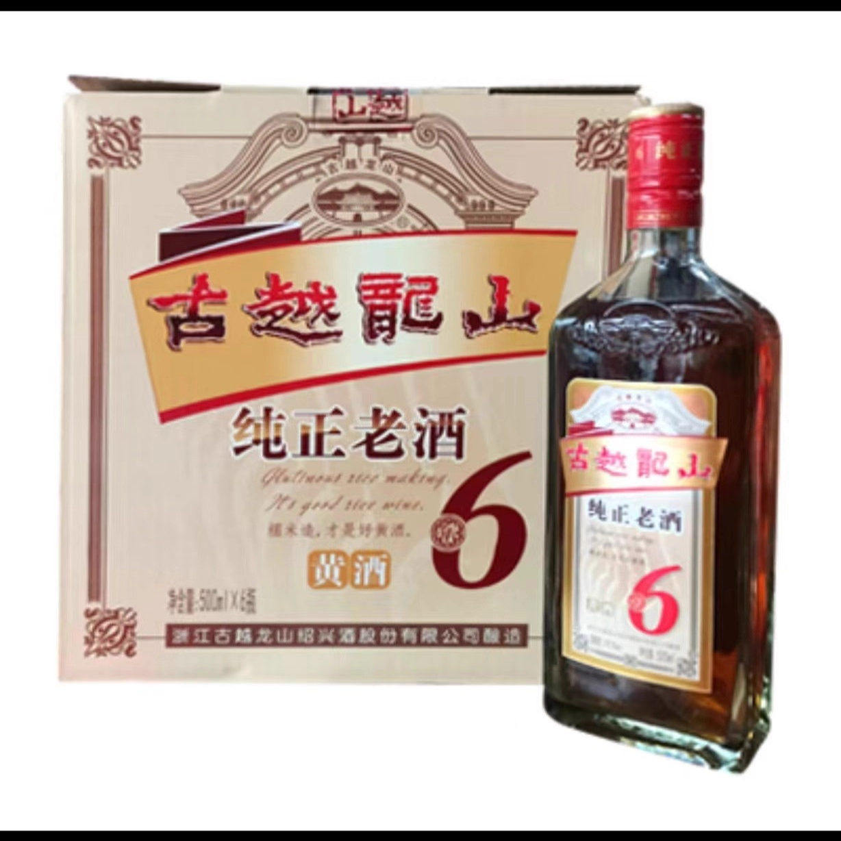 古越龙山纯正老酒6年10度500ML*6