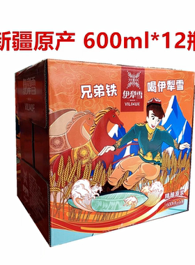 新疆原产地啤酒 伊犁雪精酿啤酒600ml 12瓶整箱装11度原浆浑浊型