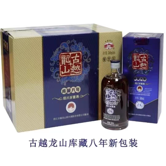 包邮古越龙山8年花雕酒 八年古黄酒一箱6瓶 浙江绍兴黄酒送礼好酒