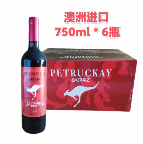 2019澳洲进口飞奔袋鼠干红葡萄酒750ml*6瓶澳大利亚袋鼠干红16度