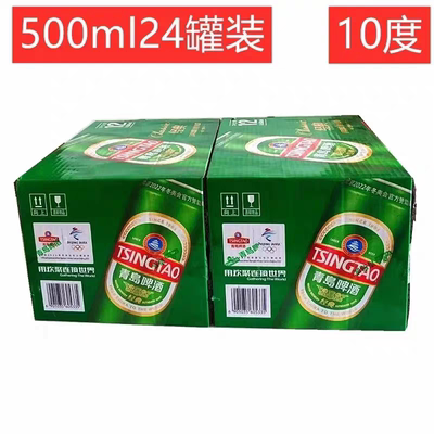 青岛啤酒500ml*24听整箱装百年经典啤酒始于1903青岛经典啤酒24罐