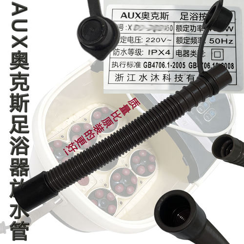 奥克斯足浴盆通用排水管皮塞