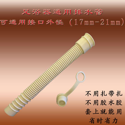 洗脚盆足浴桶橡木桶通用下出水管