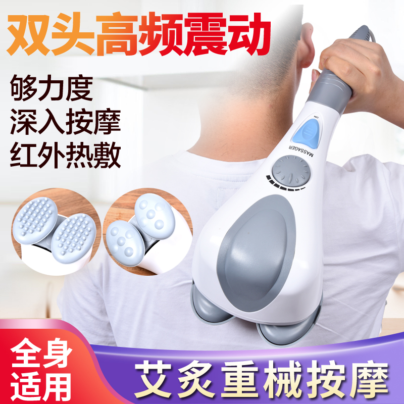 立昌海豚按摩器大力双头按摩棒加热电动敲打颈部腰部按摩锤包邮