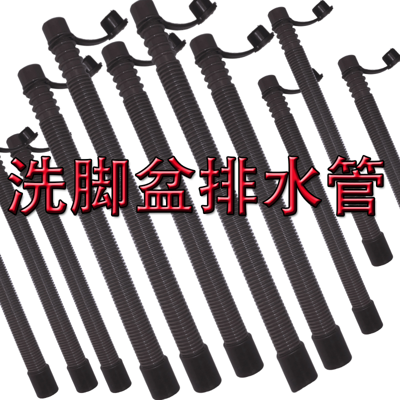 足浴盆排水管放水管配件