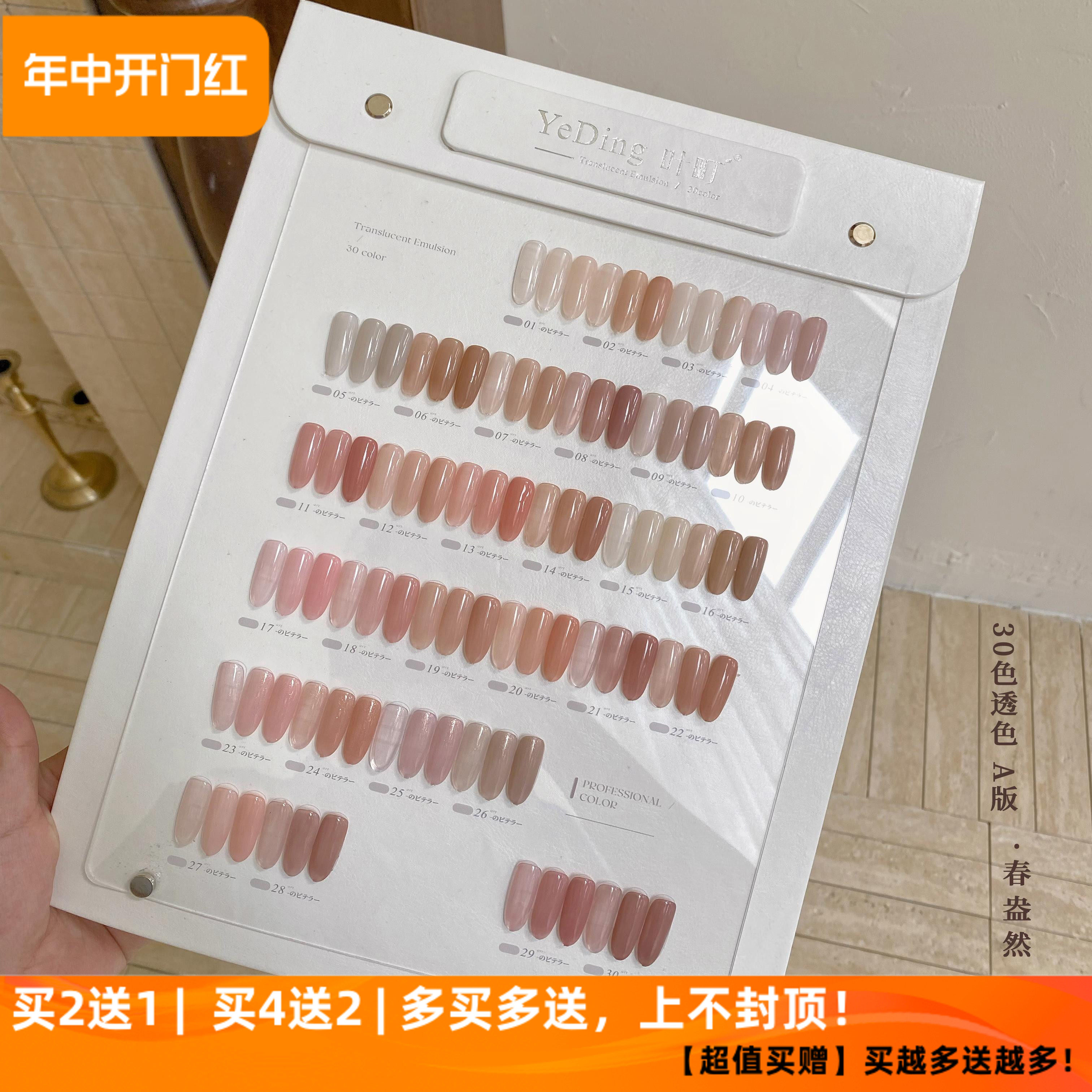 万能打底色桃花酿裸茶