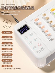 美甲灯速干288W美甲店穿戴甲专用甲油胶烤灯大功率手枕光疗机照灯