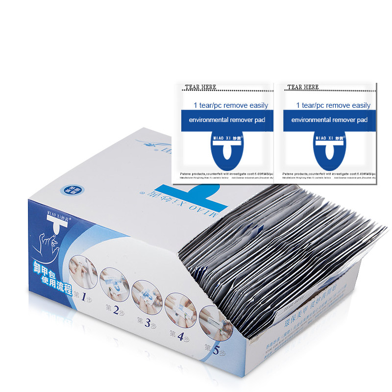 美甲妙茜卸甲包卸甲棉卸指甲油水晶光疗甲油胶替代锡纸棉巾不伤手