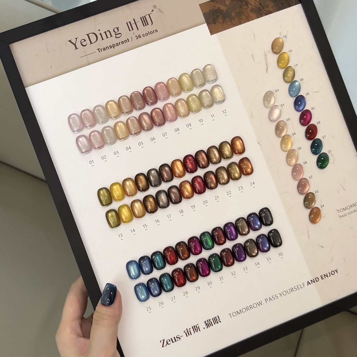 束色36色宙斯猫眼玻璃珠甲油胶
