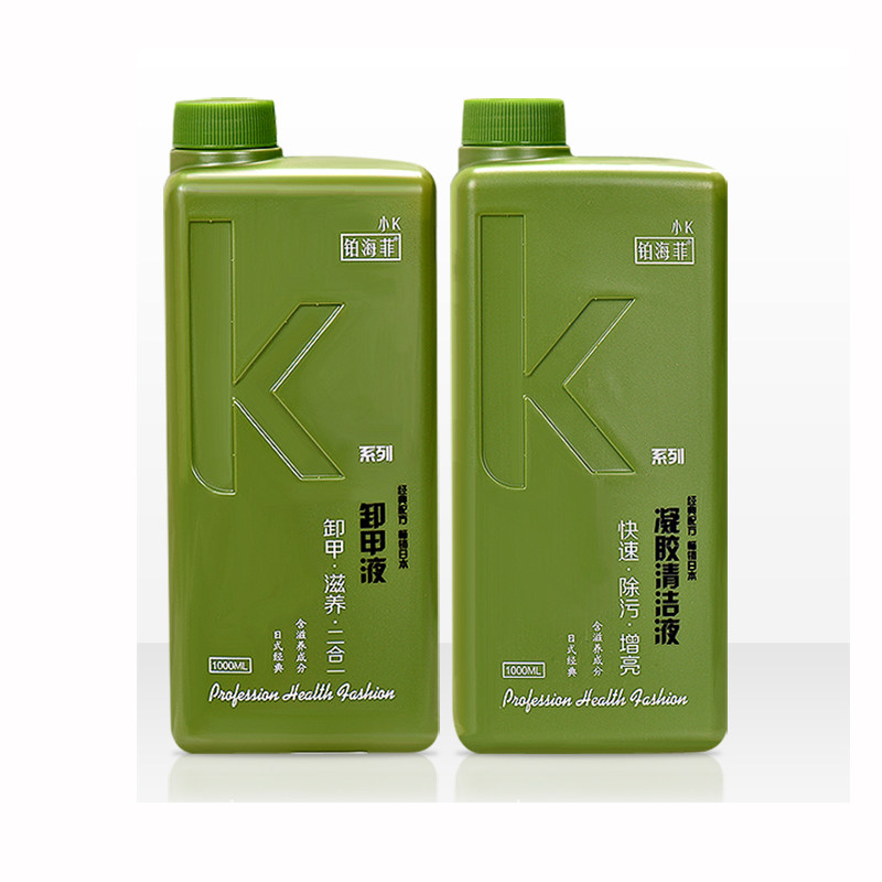 铂海菲IPHF美甲店用凝胶清洁液剂卸甲水液卸甲无刺激去污增亮微香