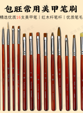 美甲光疗渐变彩绘笔