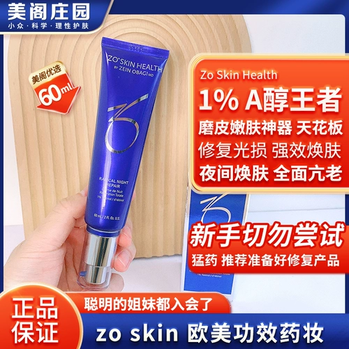 M Связанный зооарадикал кожи 1%.
