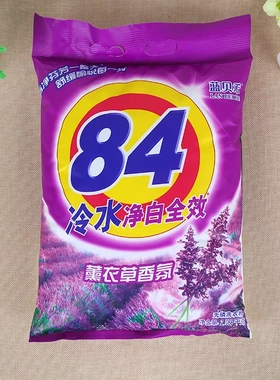直销蓝贝禾84洗衣粉1.186kg 熏衣草香家庭去渍量大优惠