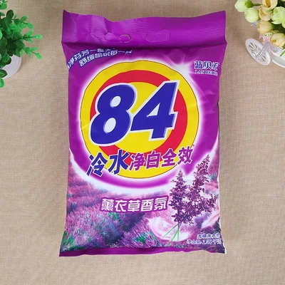 直销蓝贝禾84洗衣粉1.186kg 熏衣草香家庭去渍量大优惠