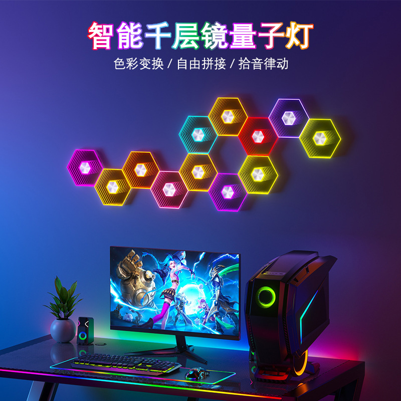 智能千层镜量子六角蜂窝奇光板