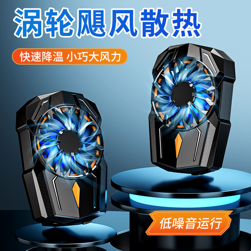 2025新款苹果华为小米手机手游强劲冷降温车载风扇降温手机支架