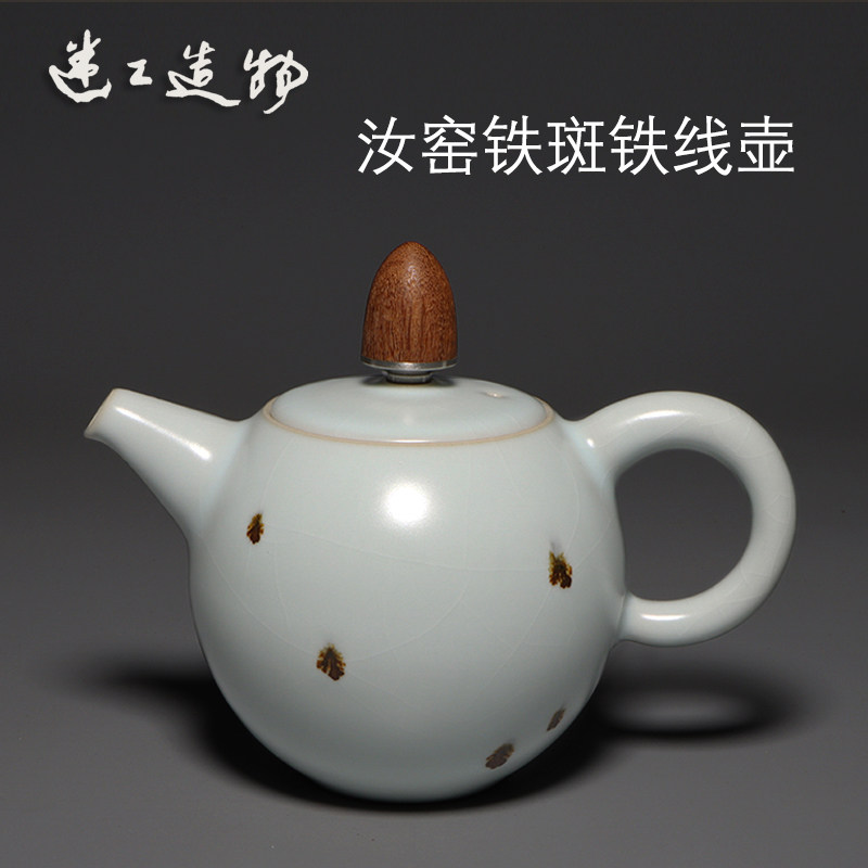 台湾章格铭 迷工造物 金线铁斑汝窑壶 泡茶壶开片茶具