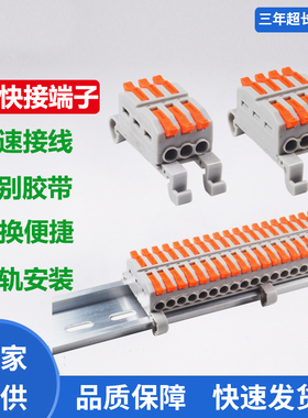 KV227G系列导轨安装按压式快速连接端子配电柜专用2位-20位开关柜