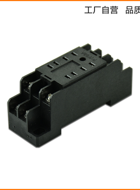 继电器插座PYF08A工厂直营八脚底座现货发售适配MY2系列铜连接片