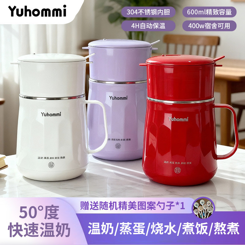 Yuhommi热牛奶神器办公宿舍女士一人养生杯家用电热杯炖煮烧水杯,厨房电器,电热杯/暖手杯/电炖杯,淘宝优惠券,粉丝福利购,淘宝优惠卷